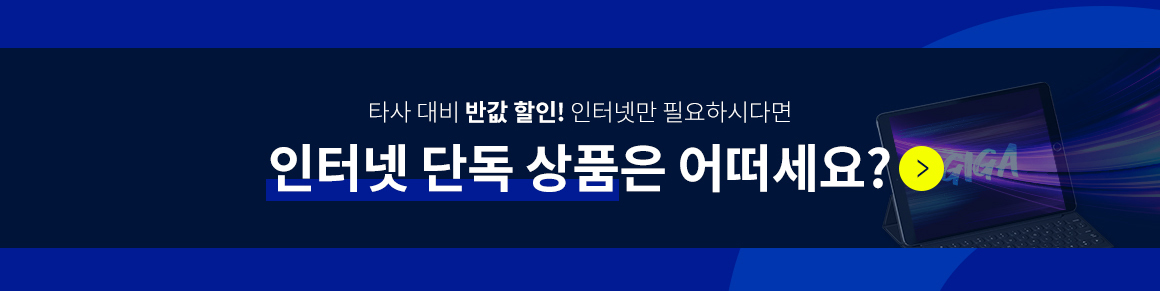 번개처럼 빨라진 방송+WiFi 5,500원-번개-공짜인터넷-무료wifi-최저가-할인-인터넷-최저가-U+-유플러스-제휴카드-상담-인터넷+tv-헬로비전-무료wifi-빠른wifi-빠른인터넷-결합할인-반값-디자이어tv-플레이보이tv-인터넷신청-인터넷설치-인터넷저렴한곳-인터넷요금비교-인터넷비교사이트